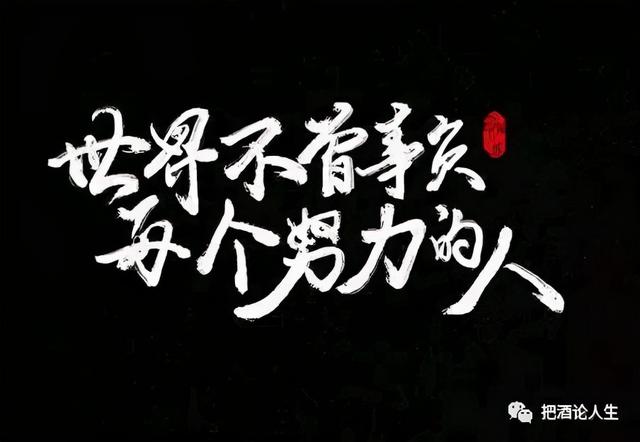 一个人面对困境的能力，往往代表着这个人的层次与高度