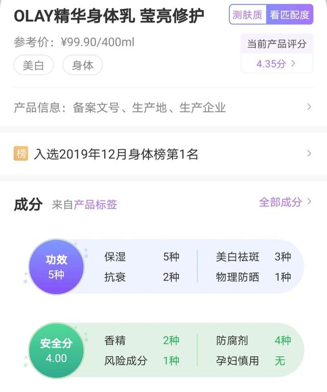 力士3号烟酰胺身体乳