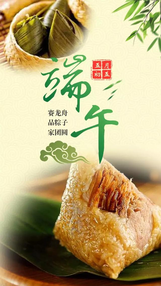 端午节祝福文字：祝您端午安康