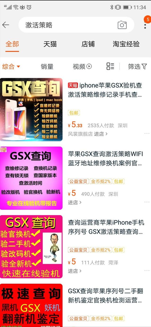 美版iphone和国版有什么区别