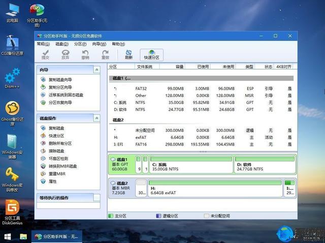 宏碁重装系统win10教程（分享宏碁TMP248-MG-79UA最新重装WIN10系统教程）(5)