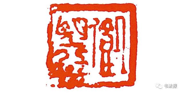 三名工程书法展图片