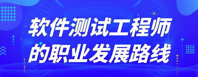 测试工程师个人三年发展规划