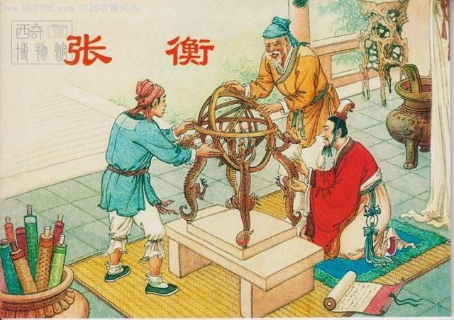 历史：张衡的地动仪，真能预测地震吗？它为何被移出了教科书？