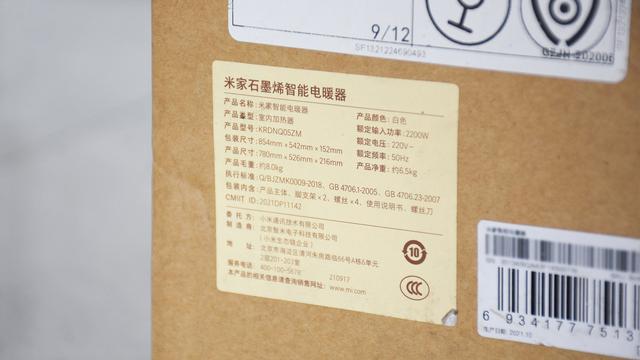 米家石墨烯智能电暖气：简约格调 加热驱寒