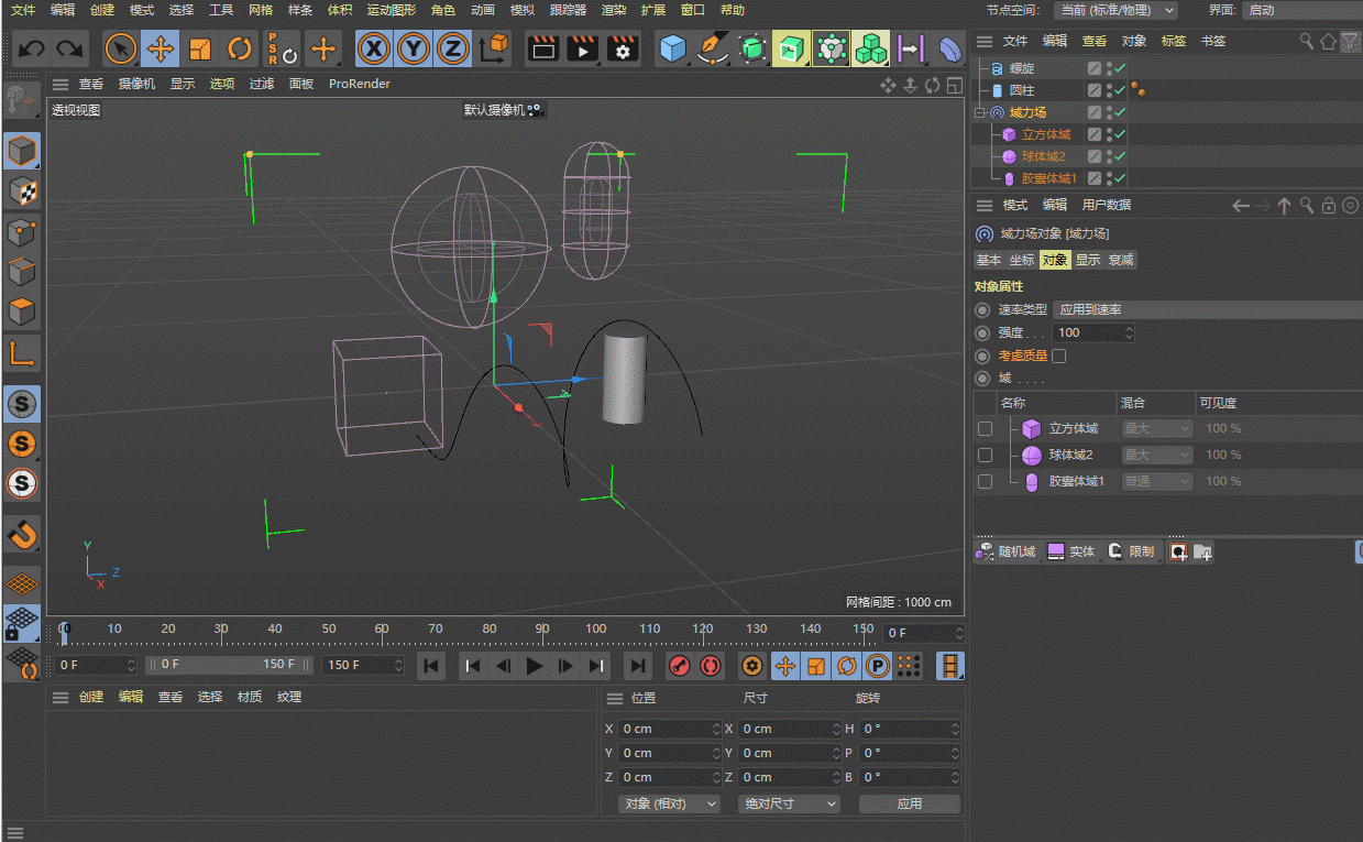 C4D教程小技巧89.如何使用R21新推出的域力场制作动力学动画