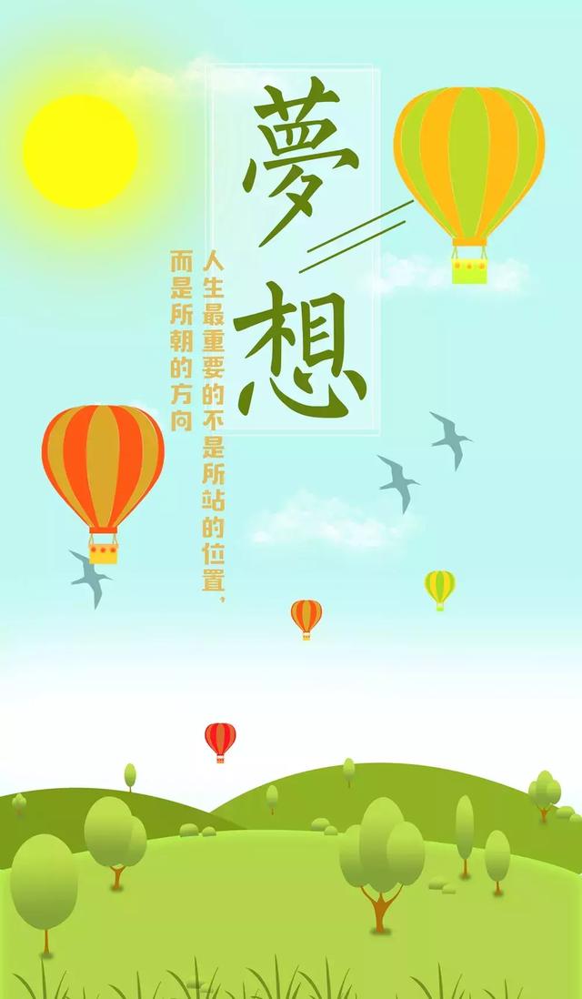 新的一周早晨正能量问候语心语：一日一生，要拼尽全力地度过今天