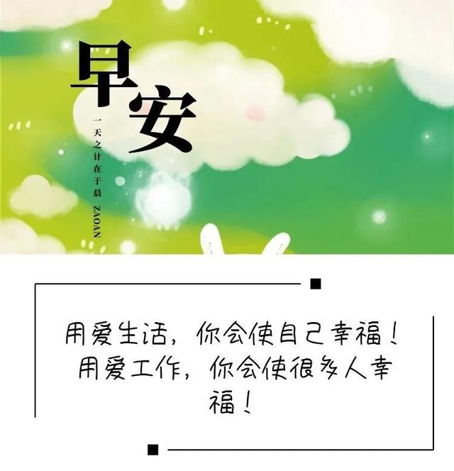 「2021.11.13」早安心语，正能量阳光美句，朋友圈早上好精致语录