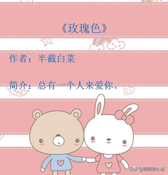 霸道女总裁的年下小狼狗（御姐与小狼狗的绝美爱情崽崽深情眼玫瑰色）(8)