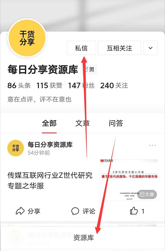 2021年中国直播电商行业研究报告