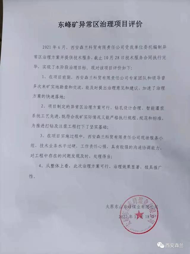 矿用束管