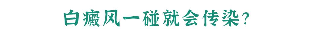 四岁宝宝肚子上有白点像鸡皮肤