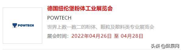 2017德国粉体机械展