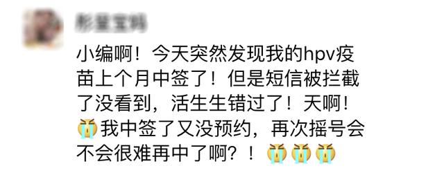 申请时间只剩1天！足足14347份，深圳九价HPV疫苗摇号即将开启