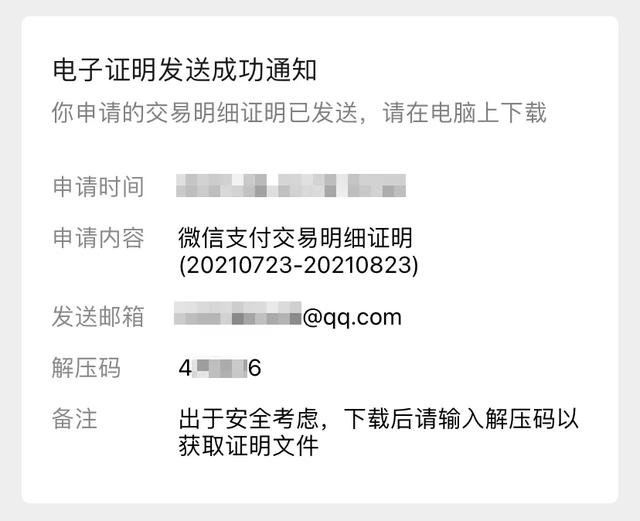 微信怎么查账单明细-微信如何查全部账单