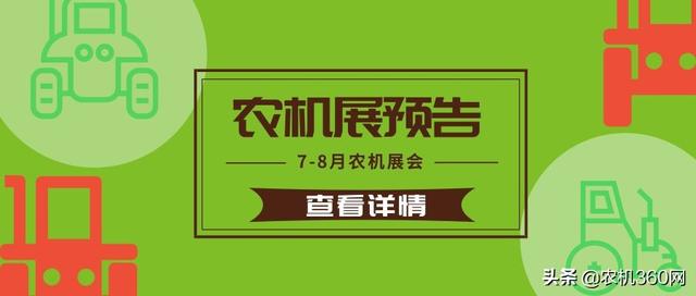 徐州农机机械展