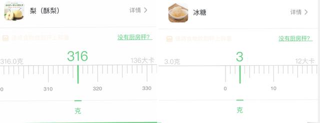 家有萌宝，厨房秤怎么少得了？川贝炖雪梨记