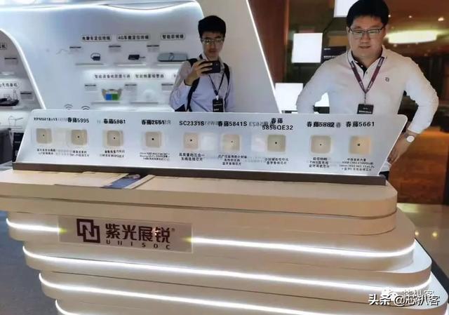 紫光展锐wifi工程师