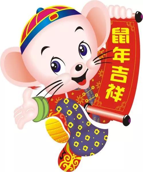 2020鼠年春节祝福语说说语录