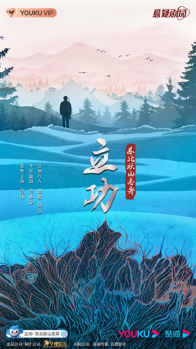 优酷2022片单：热巴、杨紫、赵丽颖、陈星旭、金晨和谭松韵等的剧