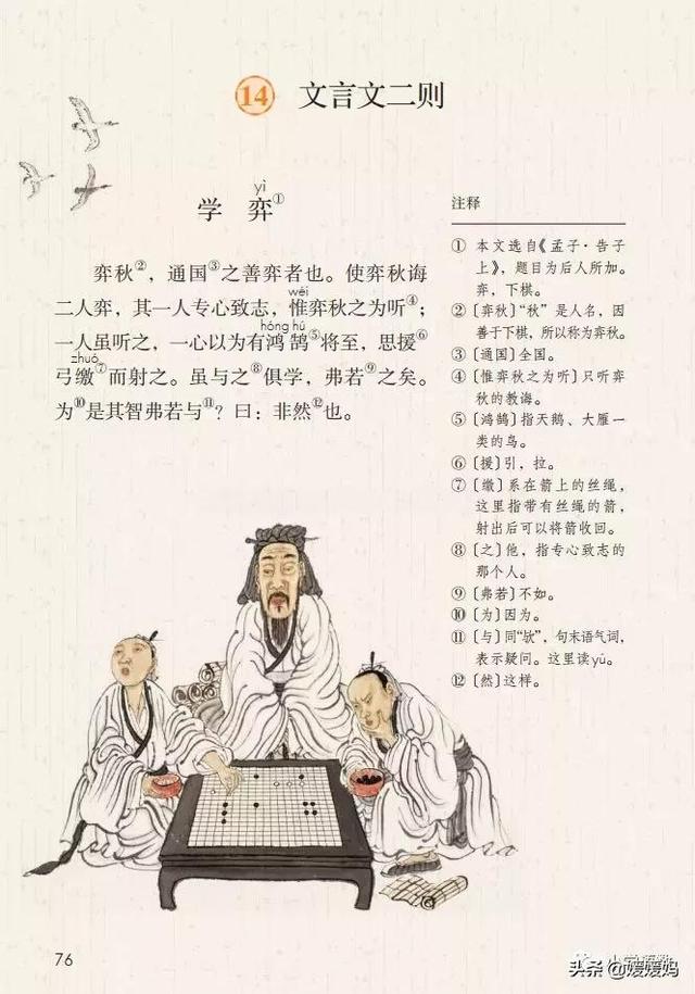 自愧弗如是什么意思(自愧弗如是什么意思与造句) 行业资讯 第1张