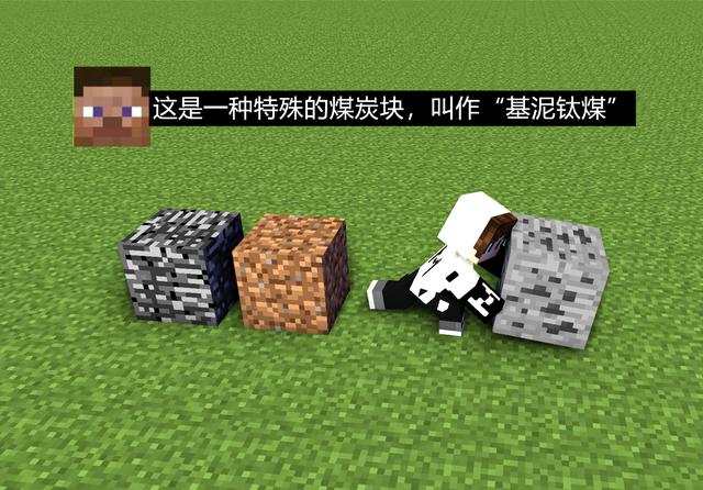 请问 这是什么石头 我的世界 21年砍手岩新番 爆笑回复 Go游戏