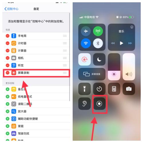 谁说苹果手机没有录屏功能的！教你这样开启，还能录制声音呢-第4张图片-9158手机教程网