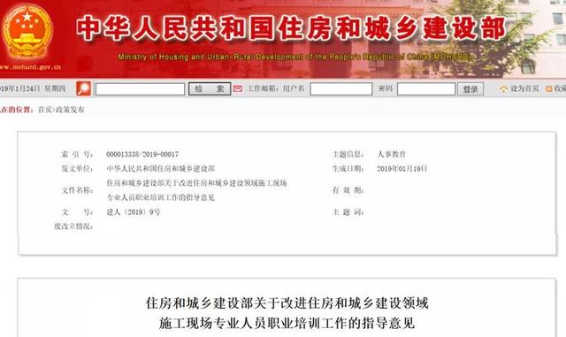全国八大员正式恢复！