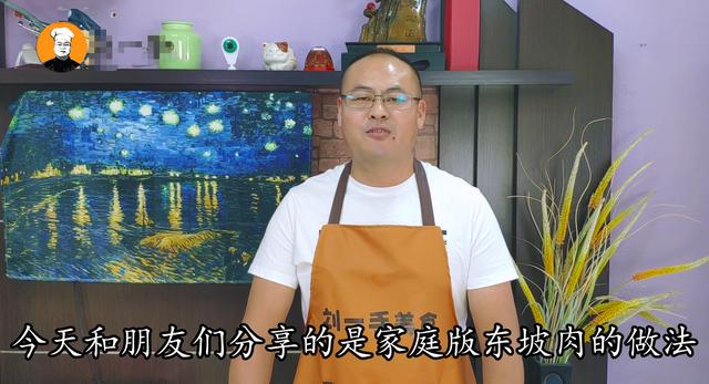 东坡肉的家常做法