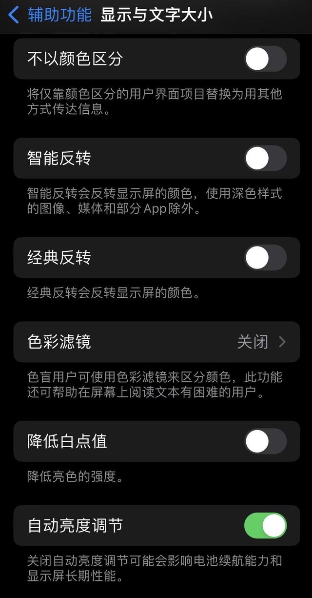 多快好省！13个你未必知道的ios15设置技巧