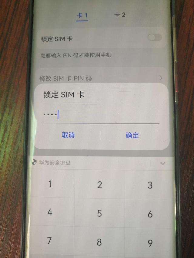 sim卡初始密码什么意思