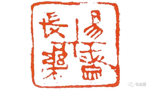 三名工程书法展图片