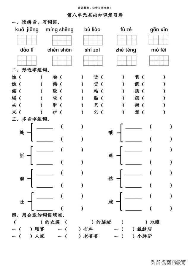 厉害的反义词是什么