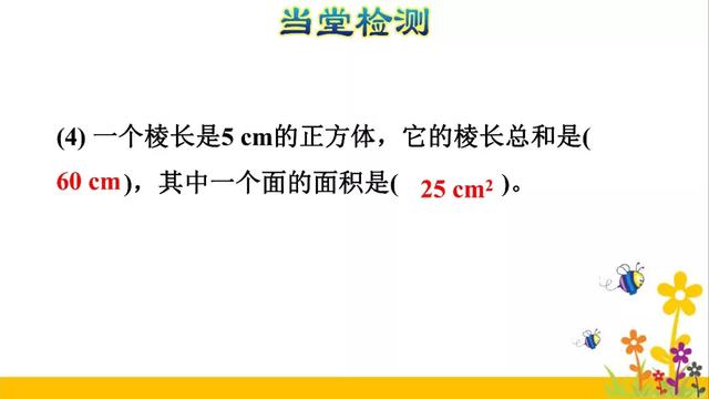 正方体的棱长 正方体的棱长（正方体的棱长总和公式和表面积公式） 生活