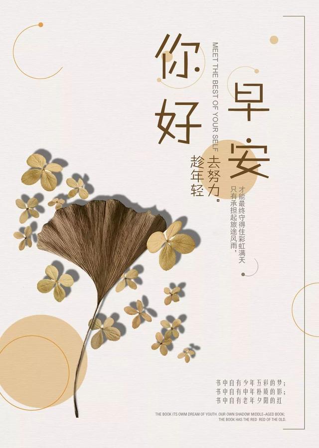 新的一周正能量早安语190603：必须内心丰富，才能摆脱生活表面的相似