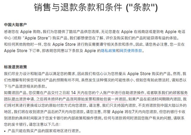 京东自营iphone11补货要等多久 iPhone11开售在即苹果官网(2)