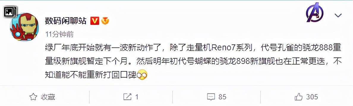 新机：麒麟芯片5G新机；iPad mini将支持120Hz；魅蓝手机回归