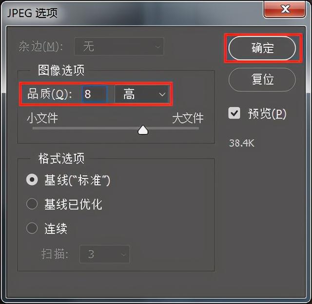 ps如何调整图片像素 ps如何调整图片像素