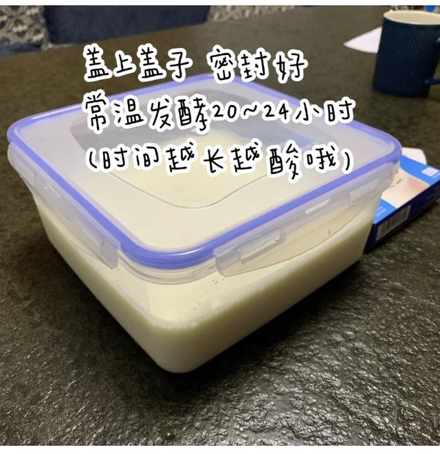 酸奶的做法
