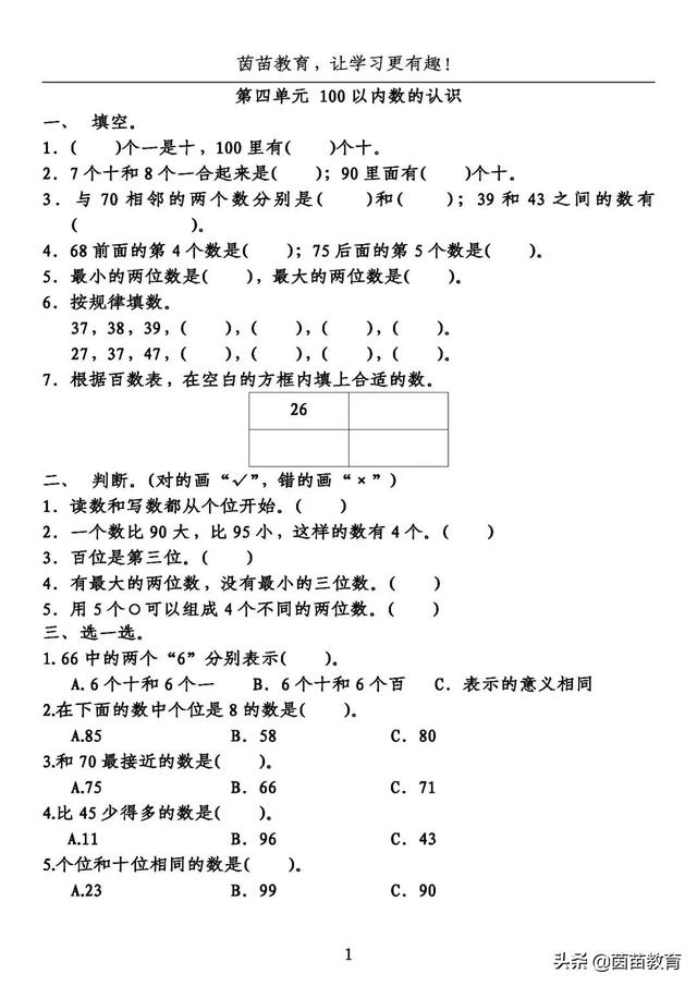 99打一汉字