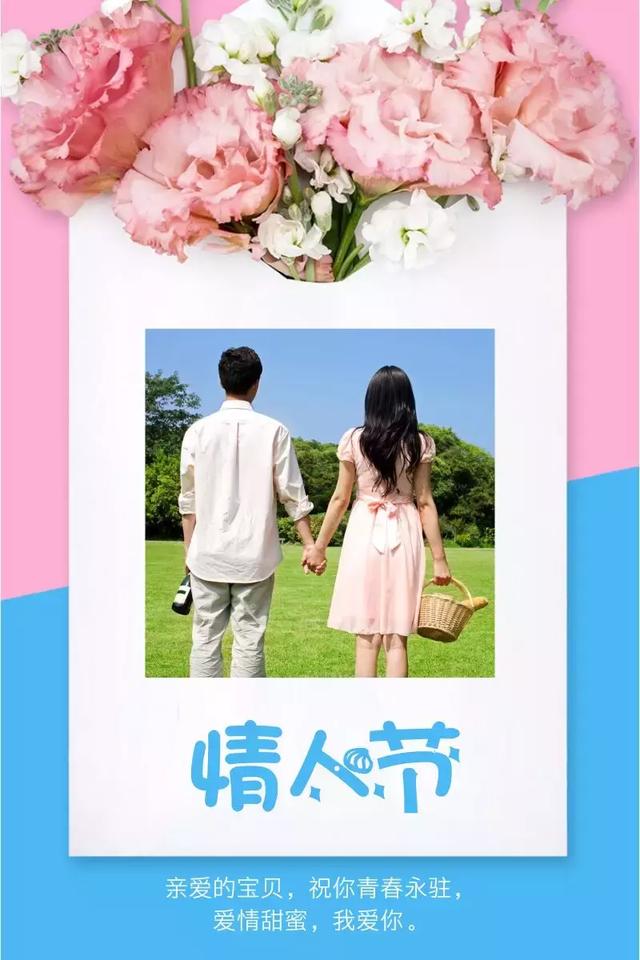 情人节带文字的图片 最新情人节好图美图带字