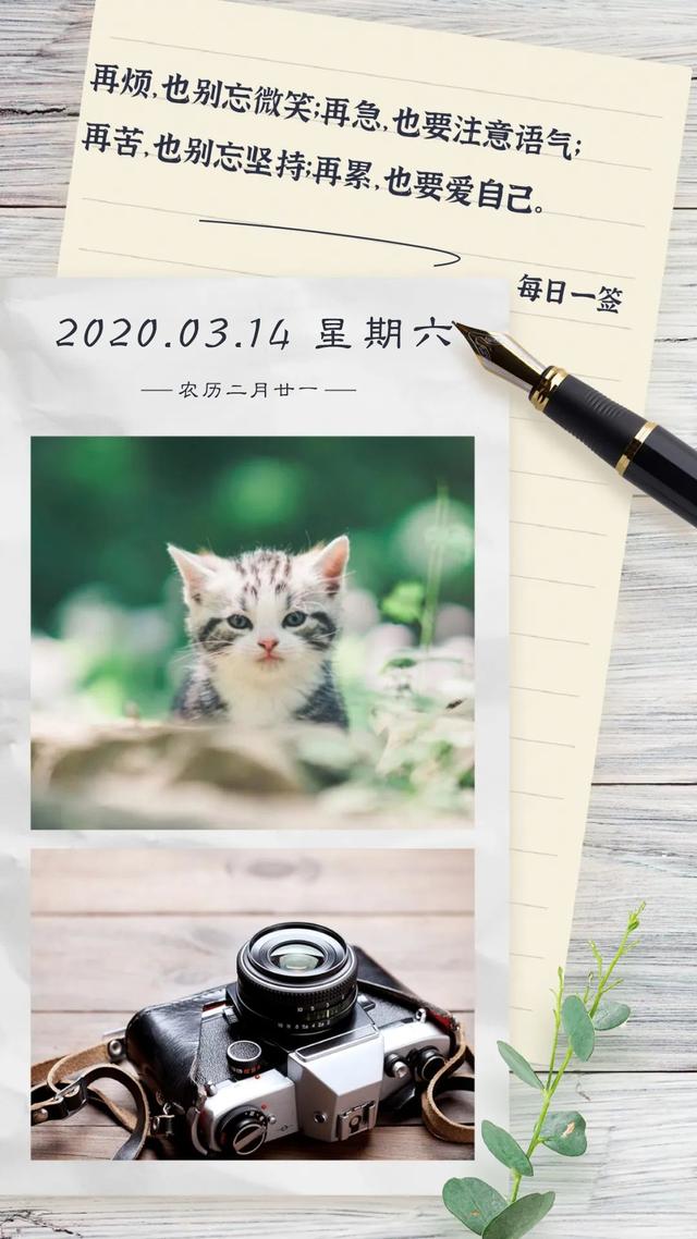 早安周末图片日签正能量励志句子：先努力，再相信时间和运气！