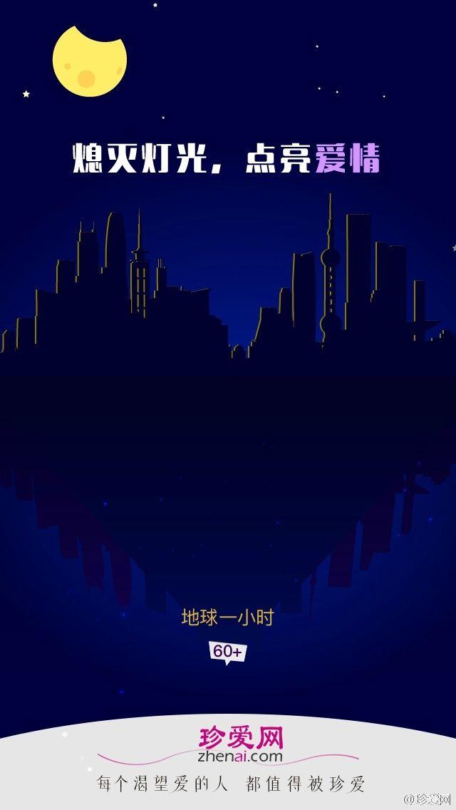 “地球一小时”各大品牌借势文案,创意灵感来了