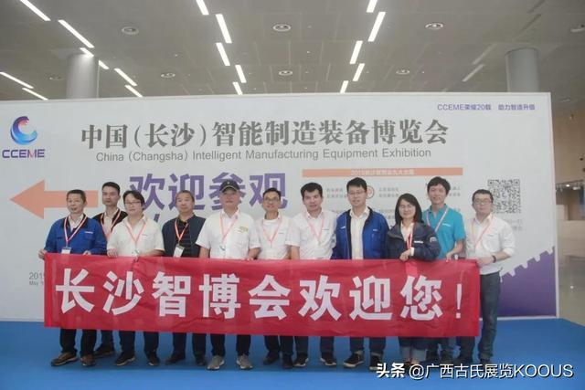 烟台五月九日机械展