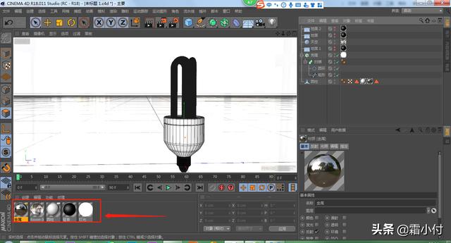 基础c4d教程：家用灯光，一款简单的建模
