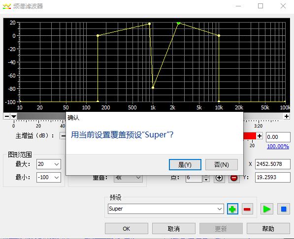 goldwave特效处理（GoldWave中效果工具里的预设）(2)