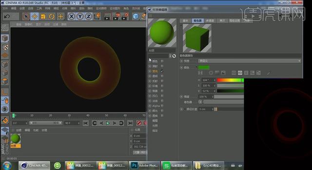 「PS+C4D打造包装效果图」罐装辣椒酱（下集）「一点笔墨出品」
