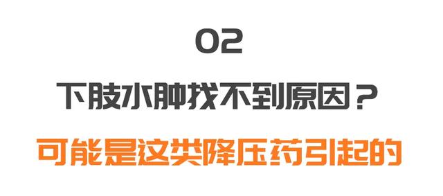 干咳、下肢肿、皮肤痒？可能和你吃的药有关！专家带来小妙招