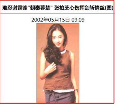 谢霆锋与王菲：80后爱上60后，爱情跨越20年，孩子分别扔给前任