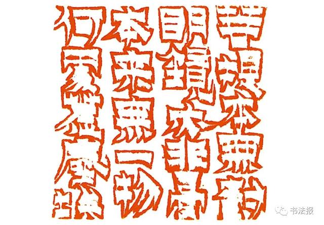 三名工程书法展图片